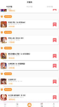 v游游戏盒子截图2 v游游戏盒子截图2