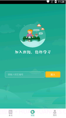 智牛英语截图1 智牛英语截图1