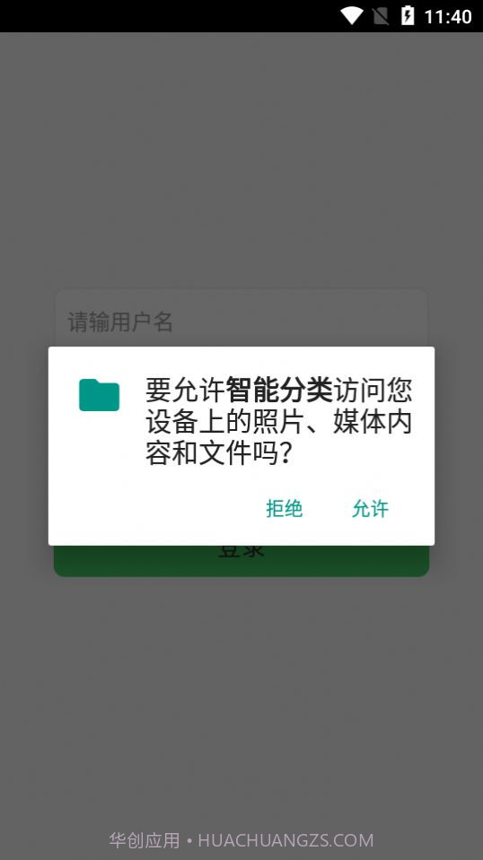 母牛智能分类截图4
