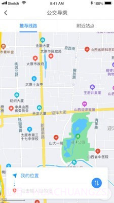 太原公交截图4 太原公交截图4