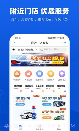 车行易查违章截图5 车行易查违章截图5