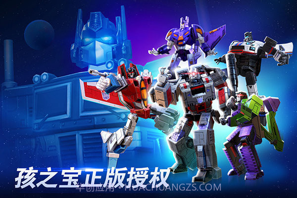 变形金刚地球之战内置菜单截图1 变形金刚地球之战内置菜单截图1