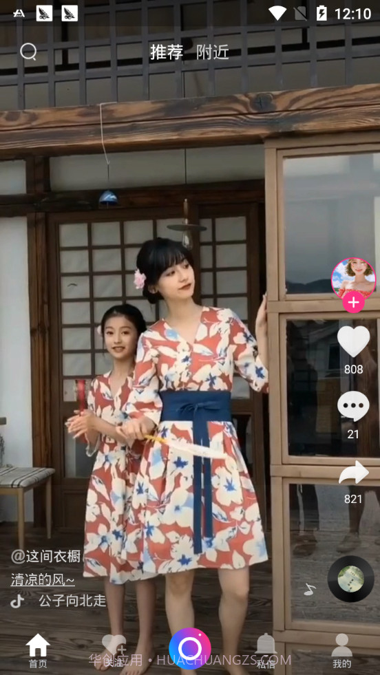 布谷短视频截图2 布谷短视频截图2