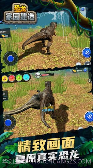 恐龙家园建造截图1 恐龙家园建造截图1