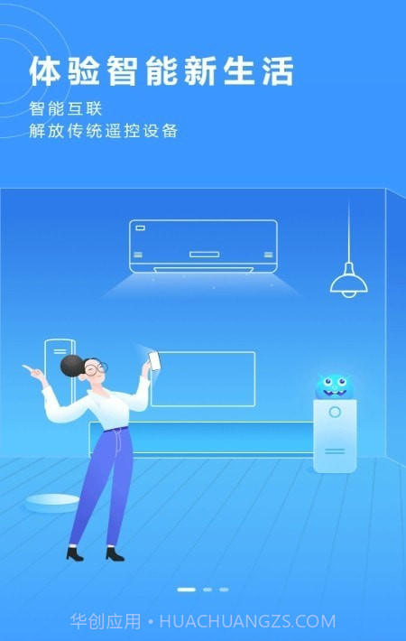 网络电视遥控器截图5