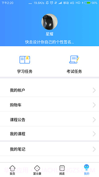 富学宝典截图2