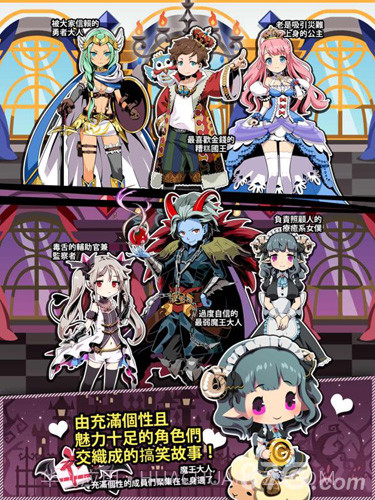 我家的魔王大人不愧是勇者2截图2