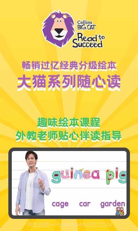 沐沐ABC截图3 沐沐ABC截图3