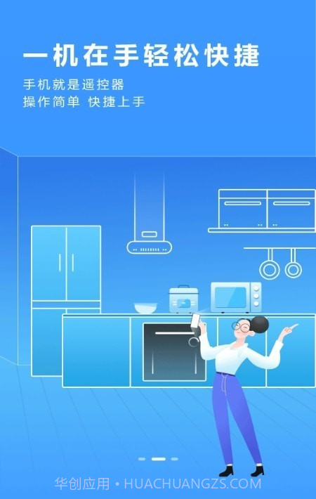 网络电视遥控器截图4