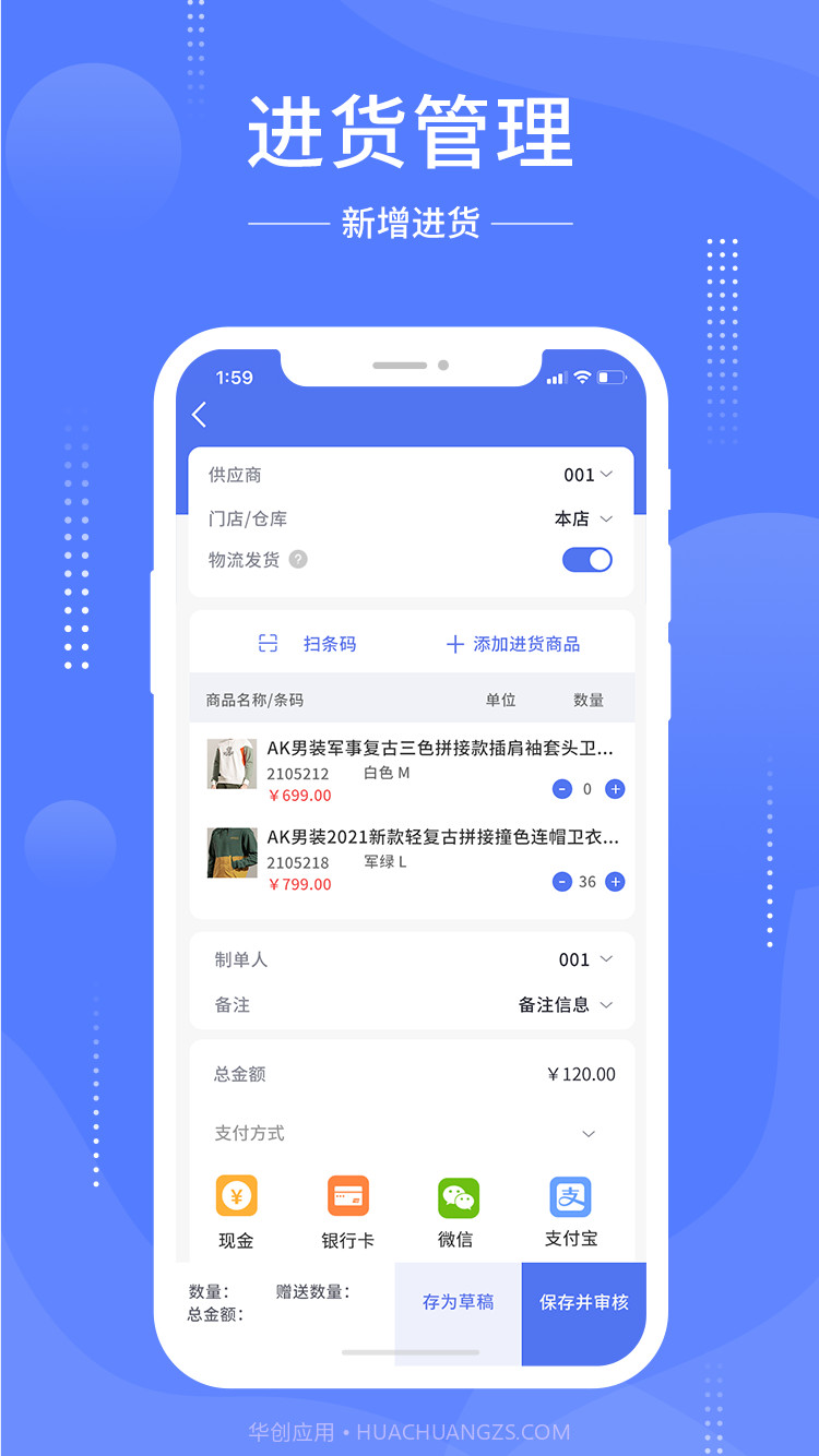 德客移动收银截图2
