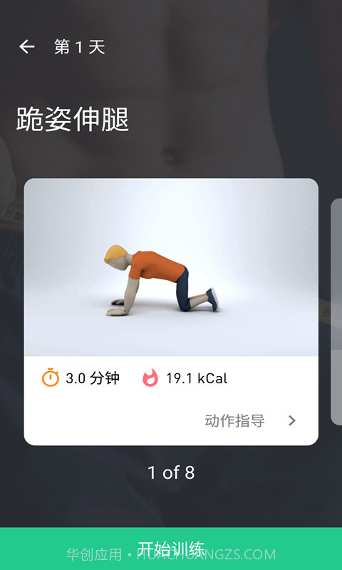 龙8app截图2