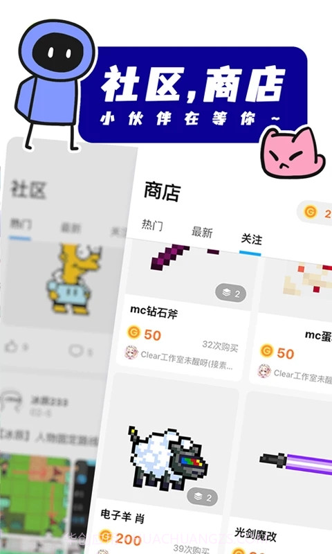 创游世界正版截图2 创游世界正版截图2