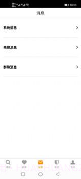 快乐恋爱截图2 快乐恋爱截图2