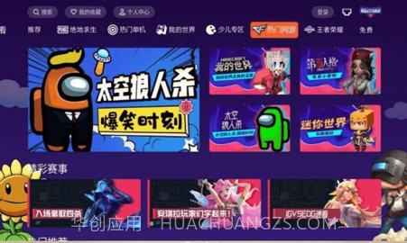 酷玩空间站(电竞游戏资讯)V1.1.36 安卓免费版截图1