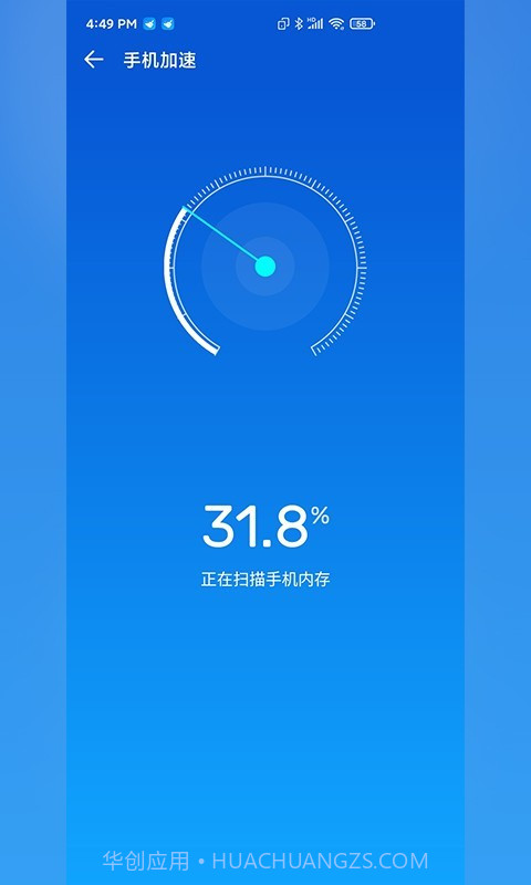 快客清理大师截图3 快客清理大师截图3