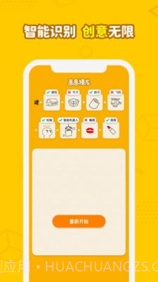 steam画画接龙截图4 steam画画接龙截图4