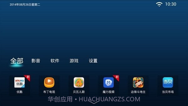 好戏桌面截图2