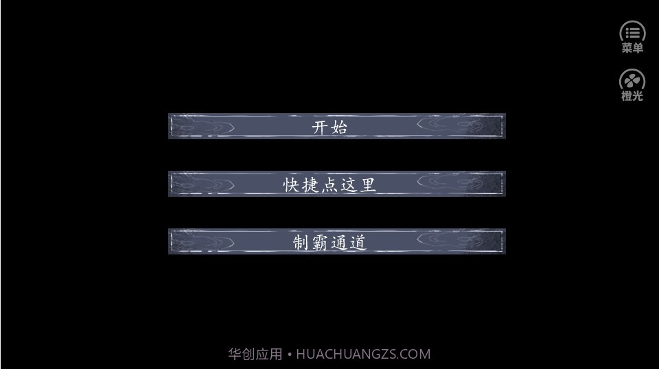 娜娜的逆袭2截图2