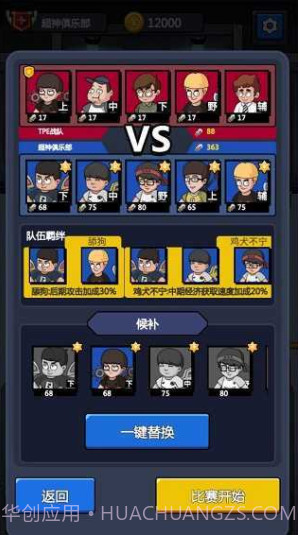 超神俱乐部截图3