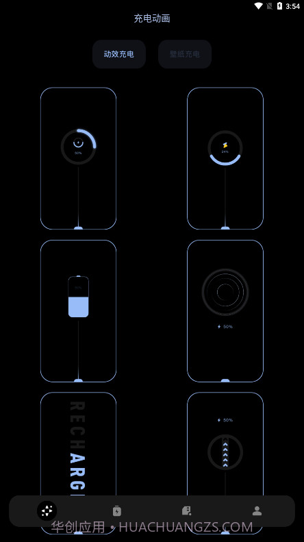 充电壁纸精灵截图4 充电壁纸精灵截图4