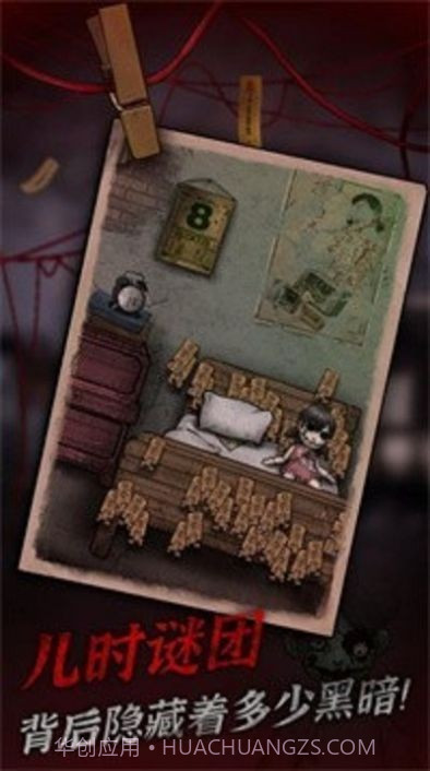 冥宅谜案游戏截图2 冥宅谜案游戏截图2
