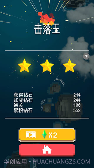 像素飞机大战截图1 像素飞机大战截图1