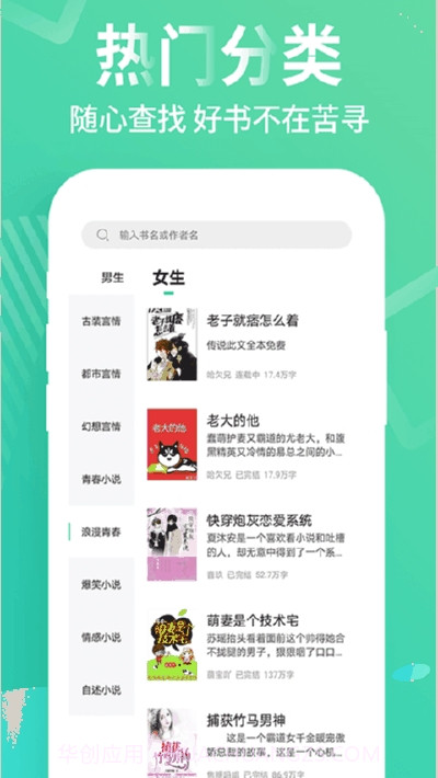 追书免费大全(免费看小说)截图4 追书免费大全(免费看小说)截图4
