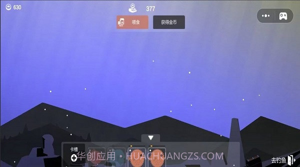 我想吃鱼了截图3