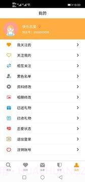 快乐恋爱截图1 快乐恋爱截图1