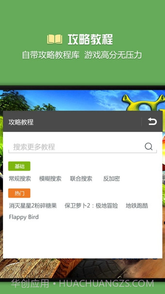 免root烧饼游戏修改器5.0 V3.1 截图2