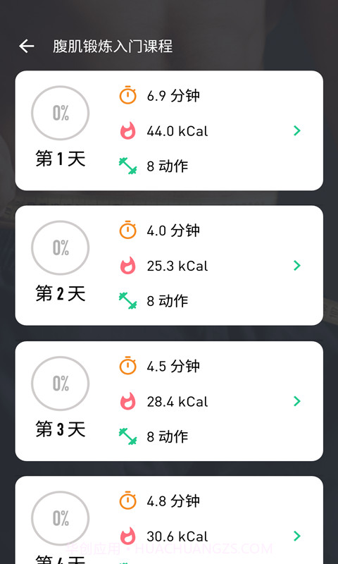 龙8app截图4