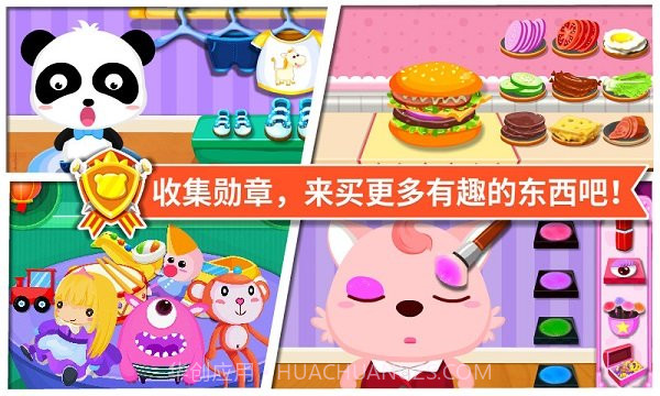 宝宝超市小游戏截图4 宝宝超市小游戏截图4