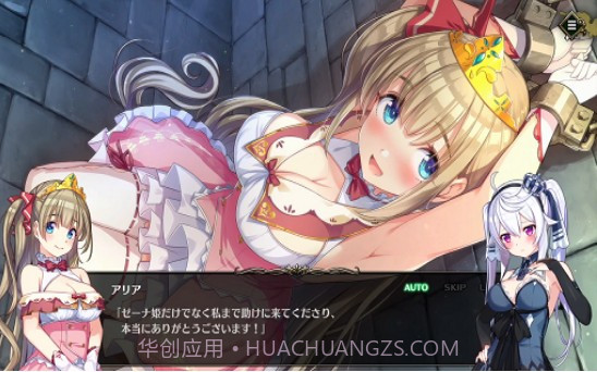 监狱公主汉化版截图1