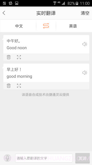 出行保安卓截图2 出行保安卓截图2