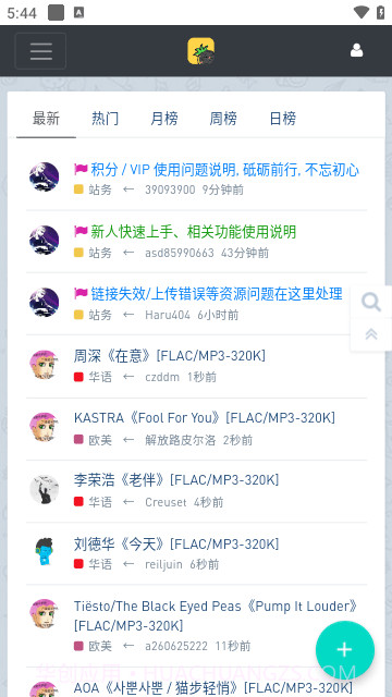 hifini音乐磁场截图2 hifini音乐磁场截图2