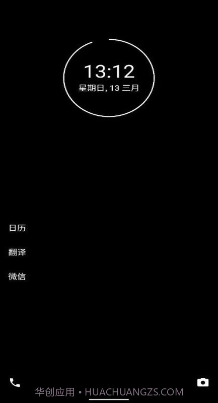 极简手机截图1 极简手机截图1