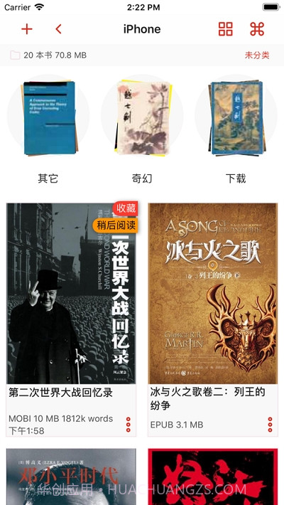 KyBook3电子书阅读器截图4