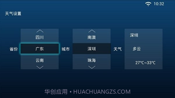好戏桌面截图4