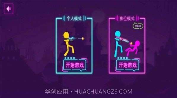 火柴人枪手狂热截图3