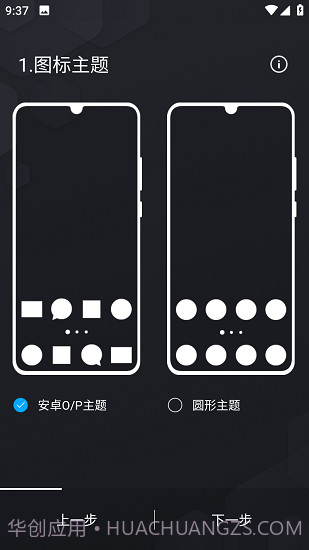 Olauncher极简启动器(极简启动器助手)V1.6 安卓免费版截图1