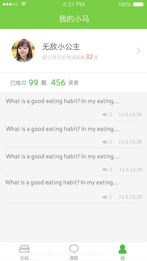 小马机经截图2 小马机经截图2