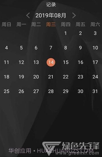 迈动前进健身appV4.3.3 截图3