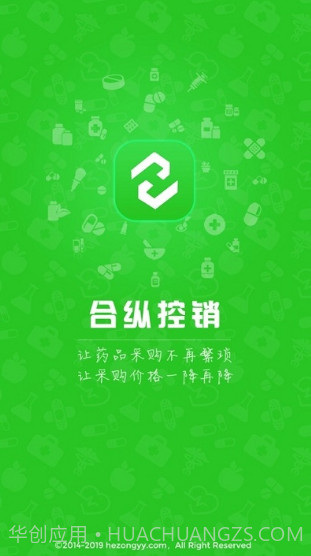 合纵控销截图5 合纵控销截图5