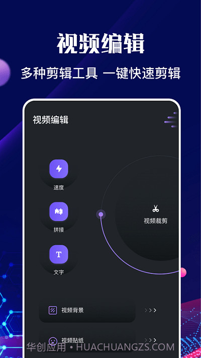 河马视频编辑截图3