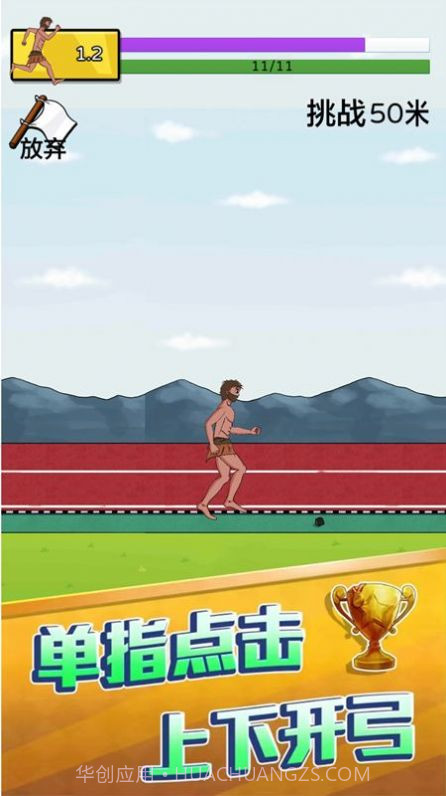 咸鱼冲冲冲截图1