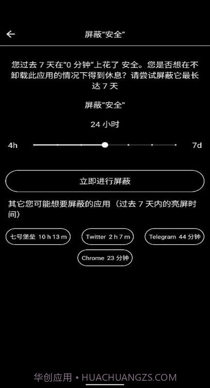 极简手机截图3 极简手机截图3