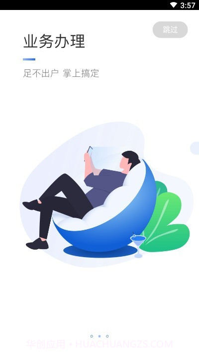 个税中心(个人税收业务)V1.5.5 安卓最新版截图2