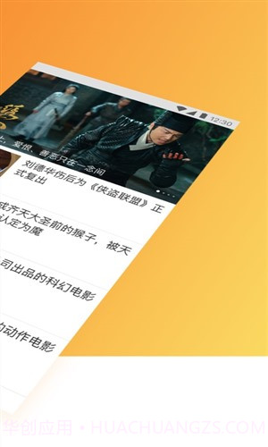 移动电影院截图2