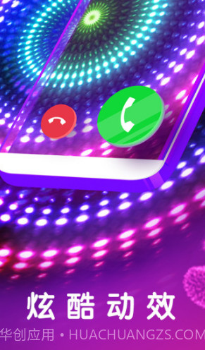 焕彩来电秀(焕彩来电秀来电铃声设置)安卓手机版截图4 焕彩来电秀(焕彩来电秀来电铃声设置)安卓手机版截图4