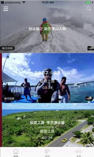 南瓜视频截图3 南瓜视频截图3